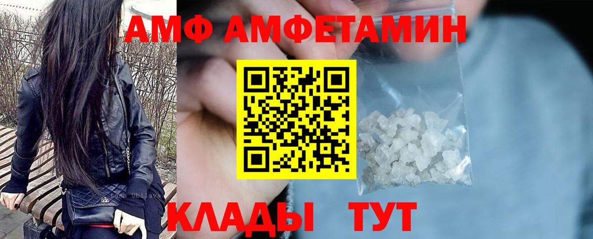 Amphetamine Premium Трёхгорный