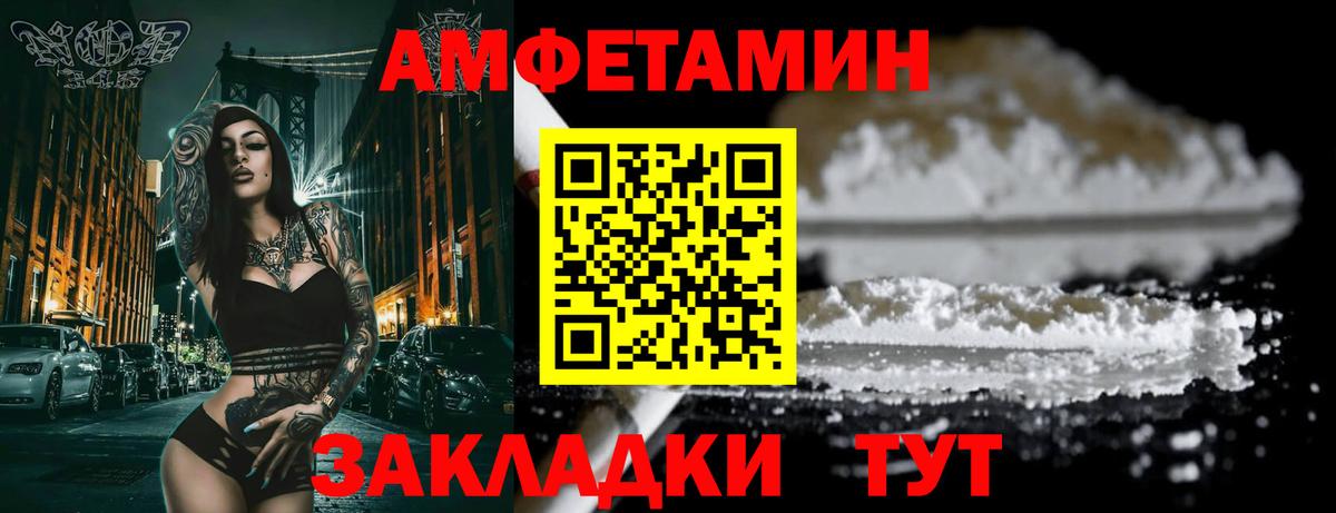 АМФЕТАМИН Розовый  гидра сайт  Трёхгорный  Вход с VPN  Amphetamine 