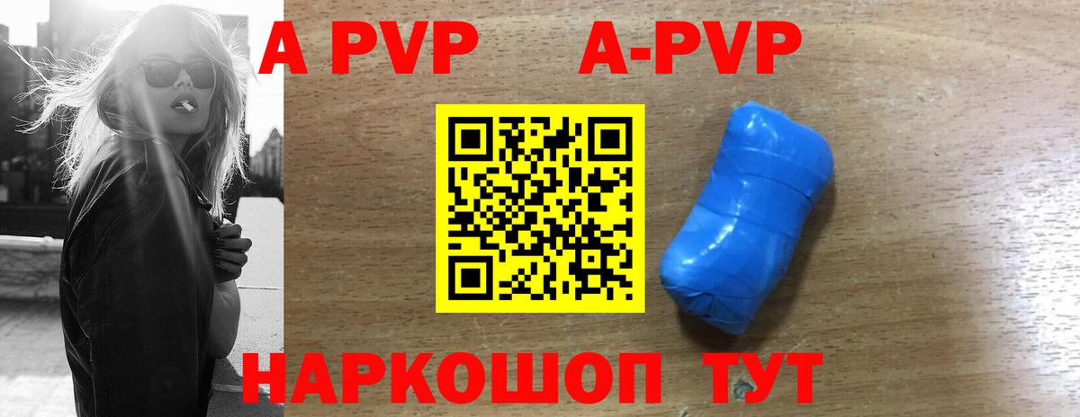 А ПВП СК КРИС  Alpha-PVP Crystall  A PVP мука  Вход с VPN  Трёхгорный 
