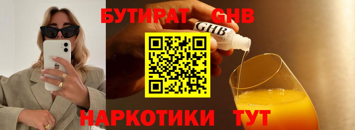 Трёхгорный  БУТИРАТ оксана  БУТИРАТ  Вход с VPN 