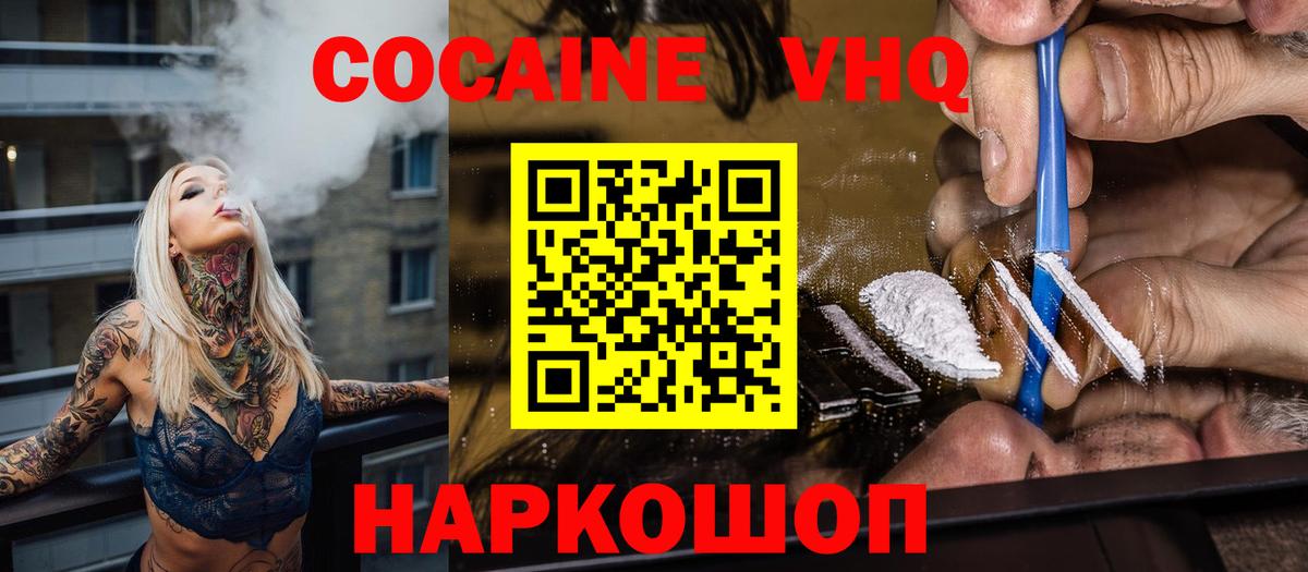 Кокаин 98%  Вход с VPN  Трёхгорный 