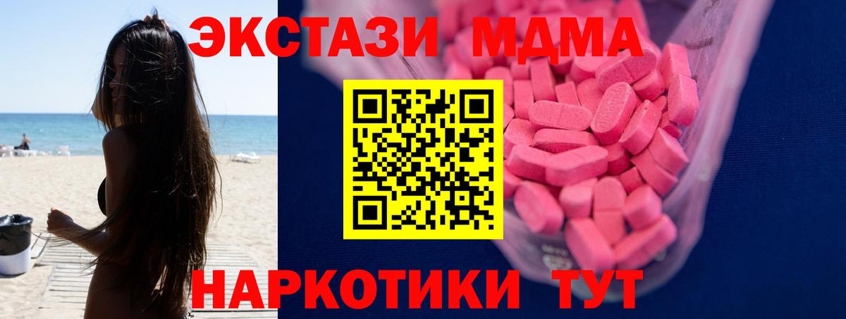 Экстази  где купить наркоту  Трёхгорный  Ecstasy Cube  Вход с VPN 