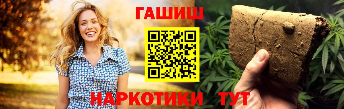 Гашиш 40% ТГК Трёхгорный