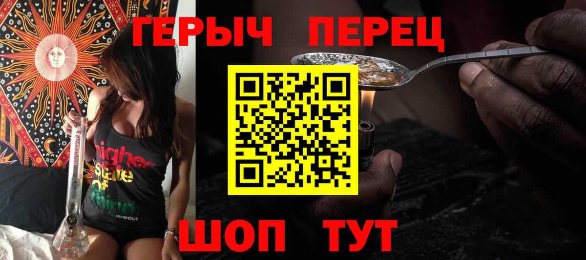 Героин афганец Трёхгорный