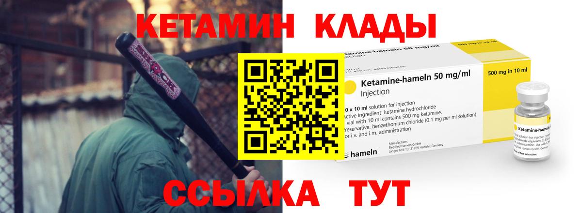 КЕТАМИН VHQ  КЕТАМИН ketamine  Трёхгорный  Вход с VPN 