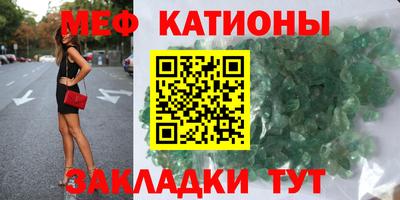 мет Можайск