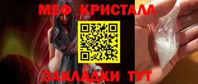 мет Можайск