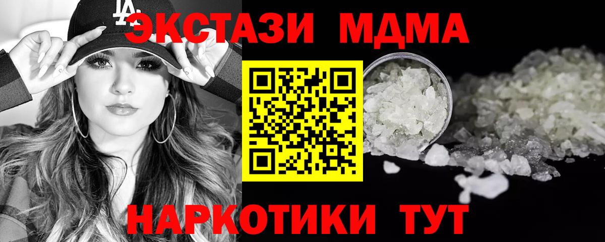 Трёхгорный  MDMA молли  МДМА  MDMA VHQ  Вход с VPN 