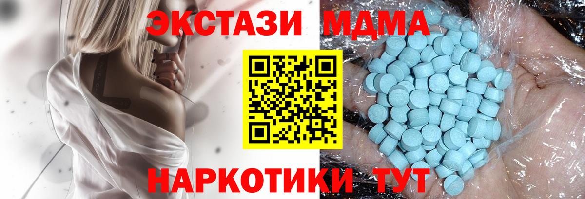 MDMA кристаллы Трёхгорный