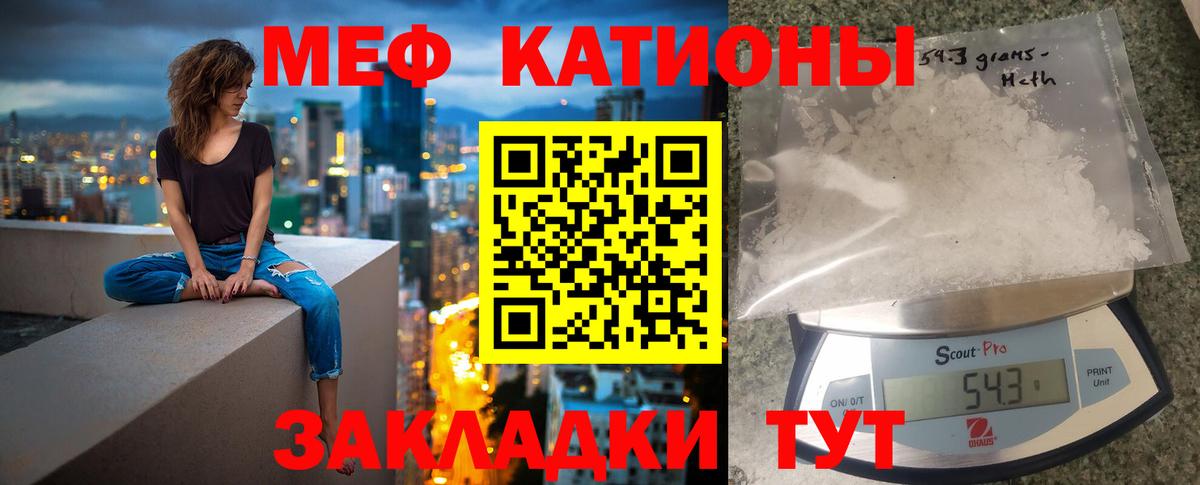 Мефедрон  Трёхгорный