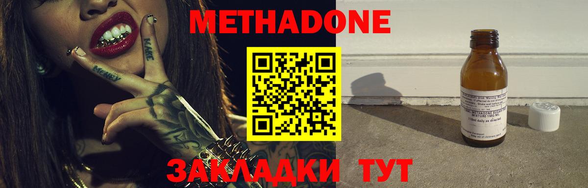 МЕТАДОН мёд  Вход с VPN  МЕТАДОН VHQ  Трёхгорный 
