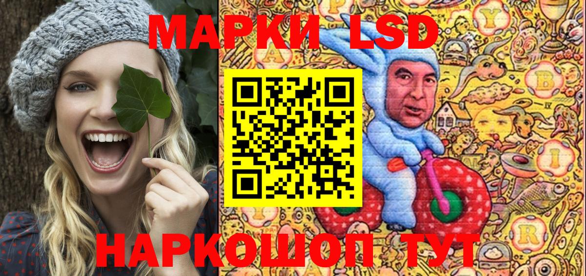 Марки 25I-NBOMe 1,5мг Трёхгорный