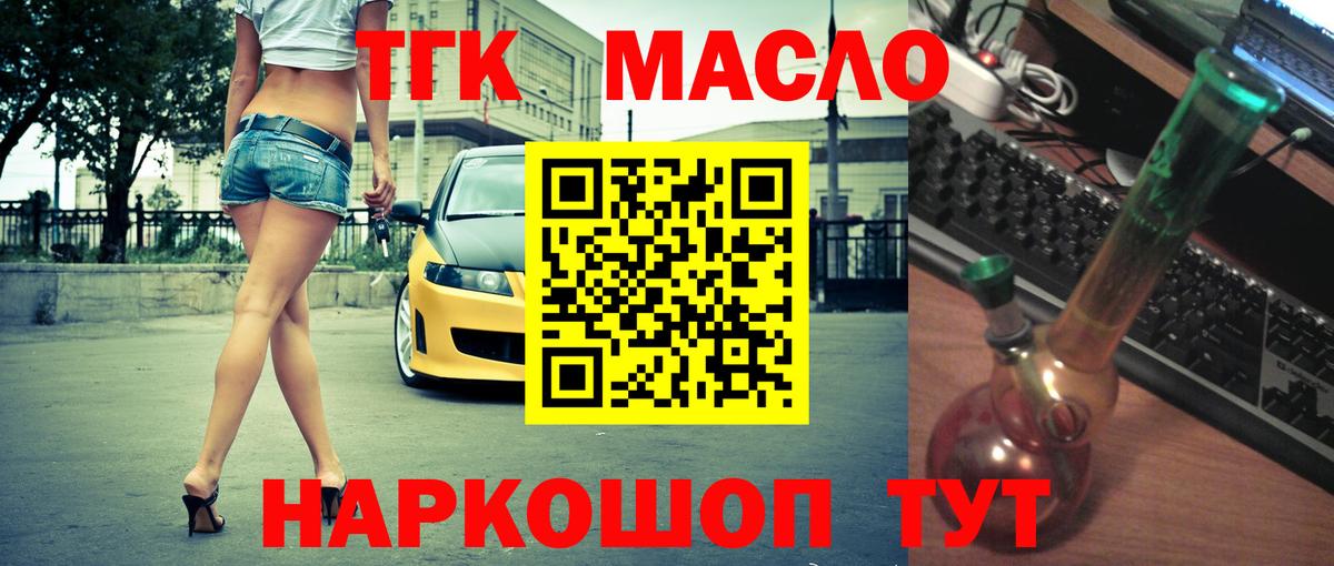 ТГК концентрат Трёхгорный